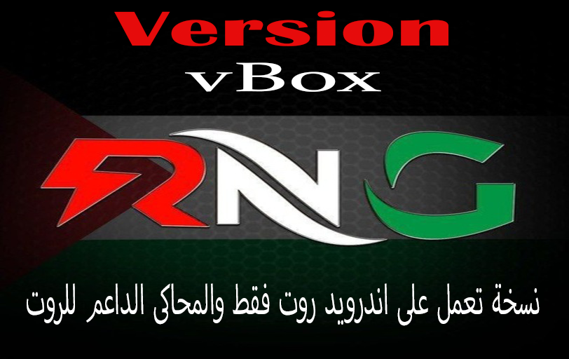 RNG vBox (Root) - 30 Days